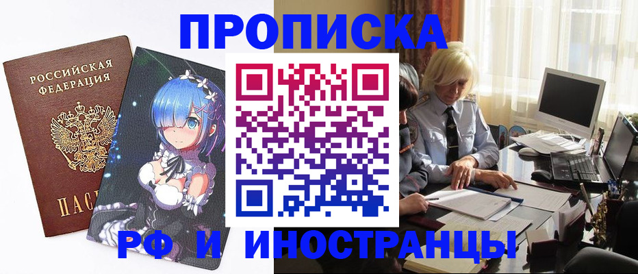 прописка от собственника в Минеральных Водах