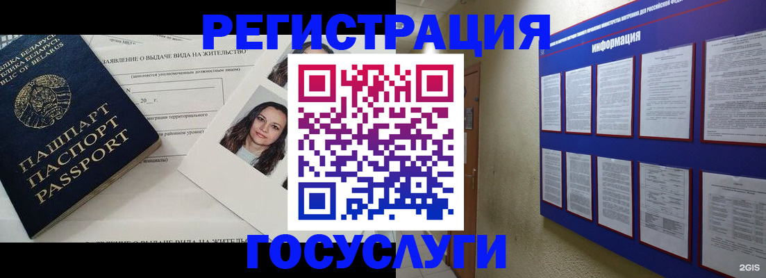 временная регистрация для всех в Минеральных Водах