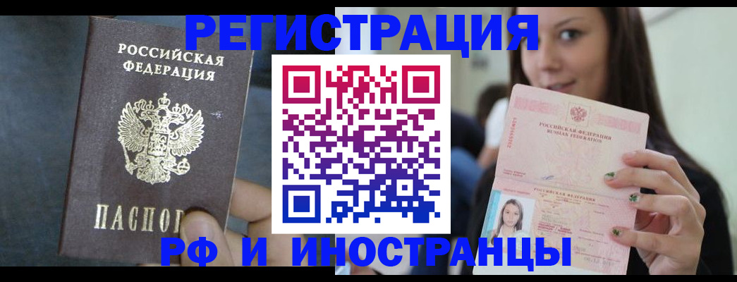 временная регистрация адрес в Минеральных Водах