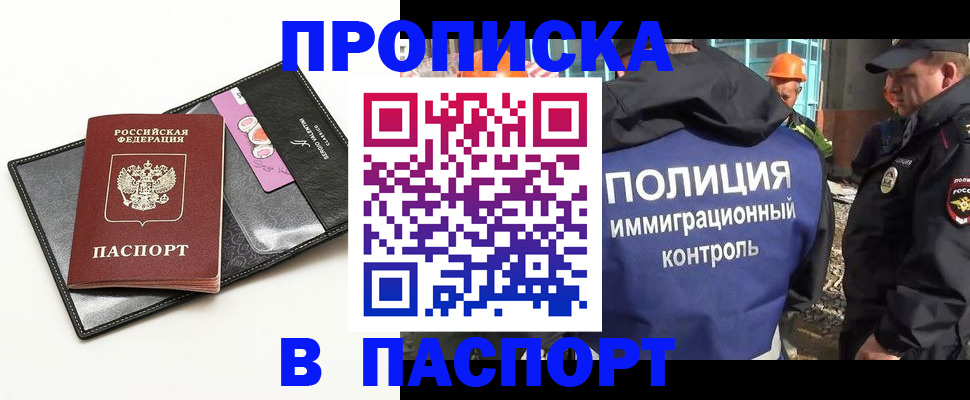 регистрация для школы в Минеральных Водах