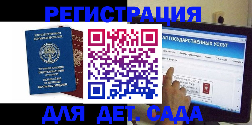 временная регистрация собственник в Минеральных Водах