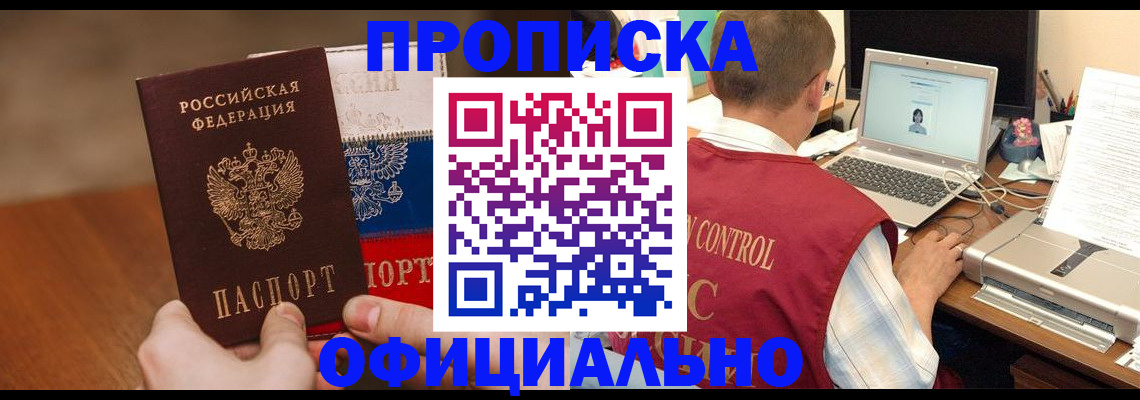 миграционный учет в Минеральных Водах