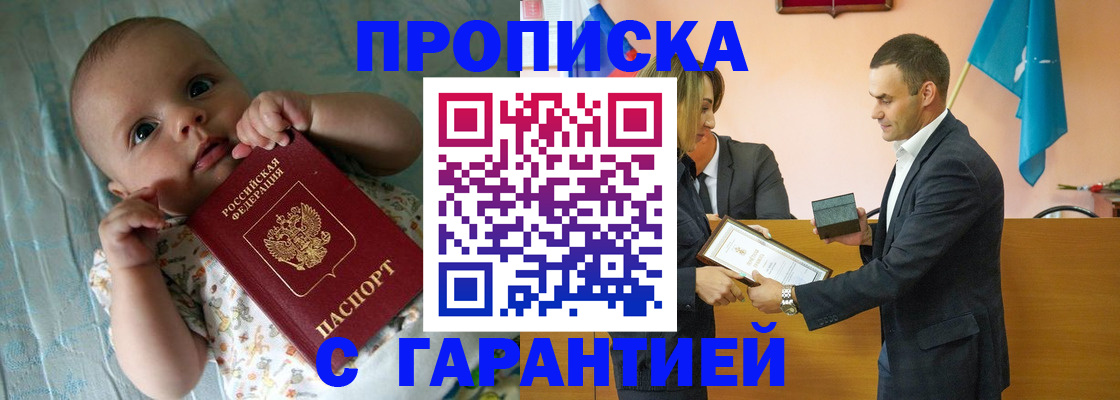 пропишу в квартире в Минеральных Водах